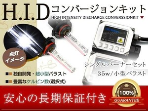 1ヶ月保証 車検対応 純正交換 トヨタ クラウン アスリート H15.12～H17.9 GRS18系 9006(HB4) HID キット フォグランプ 35W 6000K バラスト