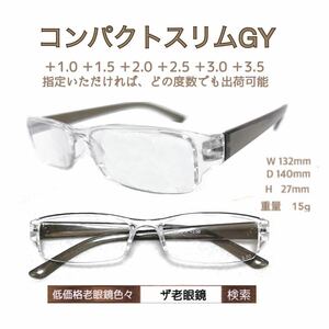 ＋3.5 低価格　コンパクトスリムGY ザ老眼鏡　ザ老眼鏡