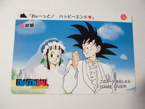 ドラゴンボール カードダス セレクションブースター 32 結婚 2015年 復刻版