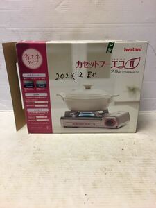 640620055　イワタニカセットフー　CB-ECO-2　未使用品　カセットコンロ　鍋　焼肉　アウトドア　Iwatani