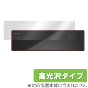 OverLay Brilliant for ワイヤレススピーカー SRS-X88 液晶 保護 フィルム シート シール 指紋がつきにくい 防指紋 高光沢