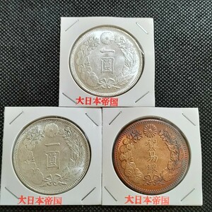 0600　日本古銭　貿易銀　一圓貨幣　貨幣　コイン