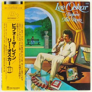 ■リー・オスカー(Lee Oskar)｜ビフォー・ザ・レイン/リー・オスカー(II)(Before The Rain) ＜LP 1978年 帯付き・日本盤＞