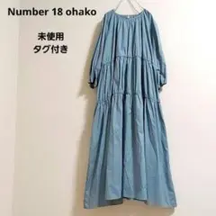 未使用 タグ付き Number 18 ラグランスリーブ ティアードワンピース