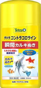 テトラ (Tetra) 　コントラコロライン 1000ml　　　　　　　　送料全国一律　520円