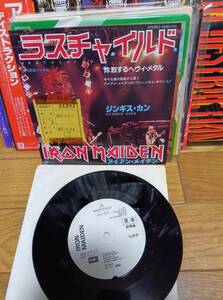 IRON MAIDEN アイアン メイデン 7インチ 見本盤 ep ラスチャイルド