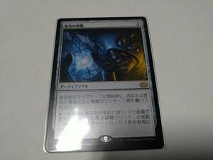 ☆MTG　霊気の薬瓶