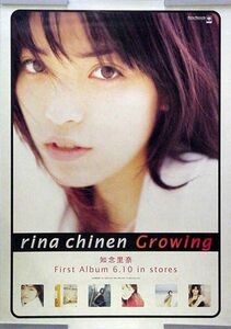 知念里奈 RINA CHINEN B2ポスター (I08001)