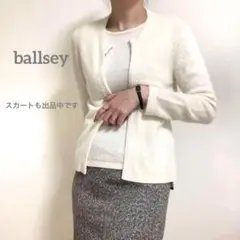 クリーニング済 ボールジィ ballseyトゥモローランド アンサンブル