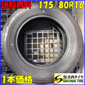 現品1本限り 夏 会社宛 送料無料 175/80R16 91S ダンロップ グラントレック PT3 2022年製 AZオフロード ジムニー JB64 JB23 JA22 NO,Z7119