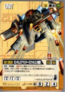 ★★★茶/U-X89/GW17/ガンダムエアマスター(Gファルコン装備)★★★