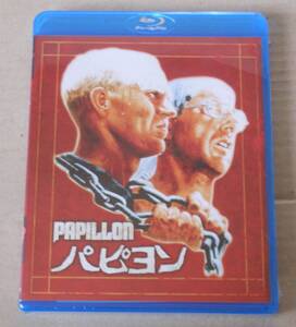 新品未開封Blu-ray/パピヨン　スティーヴ・マックィーン×ダスティン・ホフマン