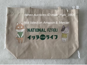 ナショナル麻布×イッヌドットライフ コラボ ミニトートバッグ★ 内山勇士 ★未開封、未使用品 / National Azabu Supermarket