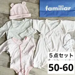 familiarベビー肌着ミトン帽子　新生児０-1歳セットまとめ売り♡ 5060