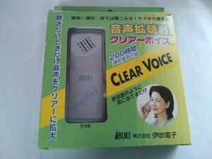 伊吹電子 音声拡聴器 クリアーボイス　日本製 　★動作品