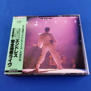 2SC1 CD 安全地帯 ENDLESS 安全地帯ライヴ シール帯付き