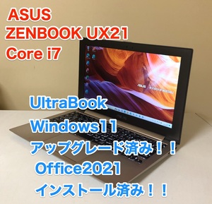 [即決] [美品] ASUS ZENBOOK UX21 Core i7 11.6 ワイド Windows 11 アップグレード 済み Office 2021 薄型 軽量 ノート PC Ultrabook
