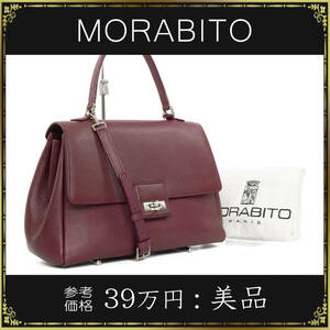 MORABITO モラビト 2wayハンドバッグ ショルダーバッグ マノン 美品 綺麗 レディース 正規品 ワインカラー 絶版モデル 希少 鞄 バック