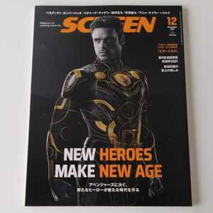 【2021年12月号】SCREEN スクリーン (4910154351216) ベネディクト・カンバーバッチ, リチャード・マッデン, 松村北斗, 作間龍斗, 