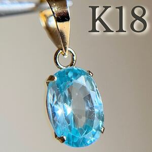 K18 天然石ブルージルコン　ペンダントトップ　チャーム　oval カラーストーン地金blue zircon