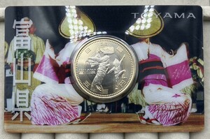 未使用！ 富山県 地方自治法施行60周年記念 500円 バイカラー・クラッド貨幣 カードタイプ 地方自治 記念硬貨 造幣局