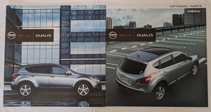 デュアリス　(KJ10, KNJ10)　車体カタログ＋オプショナル　2008年5月　DUALIS　古本・即決・送料無料　管理№ 6129 f