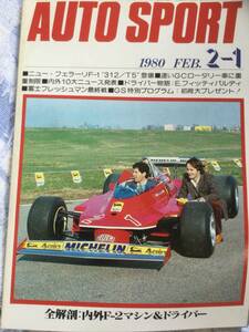 AUTOSPORTS（オートスポーツ）1980年2月1日号