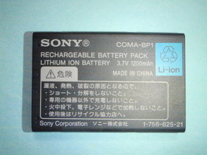 Sony-COMA-BP1　SONY純正充電バッテリー　COMA-BP1