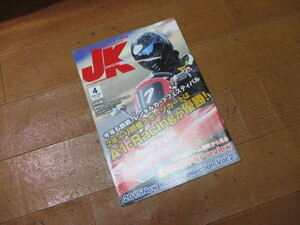 2015年4月号　№369　送料￥198～　ジャパン カート 　バックナンバー　未使用　クリックポストで3冊まで同梱にて送れます　JK