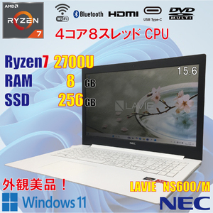 NEC LAVIE NS600/M / Ryzen7 2700U / 8GB / SSD 256GB / Windows11 / 15.6 / カメラ / DVD / テンキー / USB-C / 中古 ノート 美品