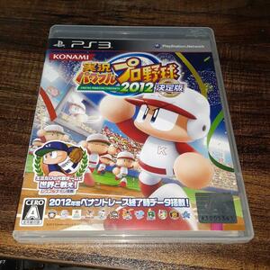 【送料4点まで230円】N【PS3】実況パワフルプロ野球2012 決定版 パワプロ2012【動作確認済】