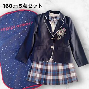 【美品】レピピアルマリオ　ガールズスーツ　セットアップ　卒服　L 160㎝