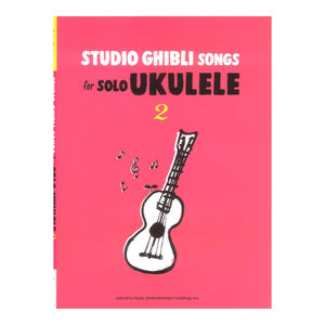 Studio Ghibli Songs for Solo Ukulele Vol.2 Easy ヤマハミュージックメディア