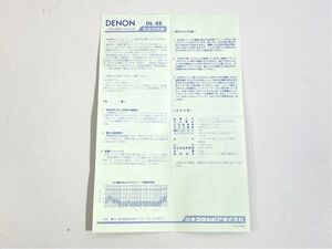 n9756 DENON デノン デンオン DL-55 MC型 カートリッジ 用 取扱説明書 原本 マニュアル