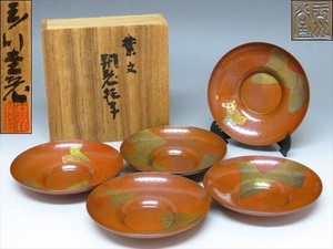 ◆◇玉川堂 造 葉文 銅製 托子 茶托 五客揃 鎚起銅器 径11cm 煎茶道具 共箱付◇◆