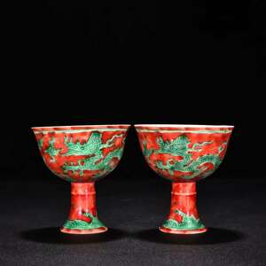 明時代 成化 紅釉刻 龍紋 高足杯 2客 唐物 中国美術 工芸品 高さ8cm 直径7.6cm 【HB689】