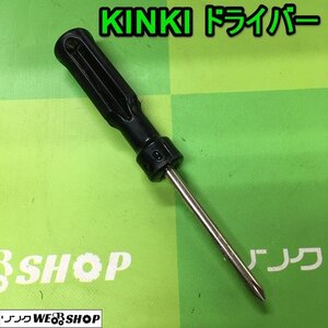 茨城【送料無料】④ KINKI ドライバー プラス マイナス ネジ回し ネジ締め 工具 DIY ドライバー 中古品 ■2124030335