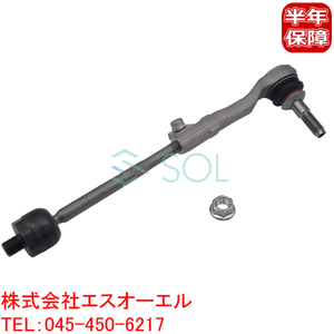 BMW G01 X3 G02 X4 ステアリング タイロッド 左右共通 20dX 20iX 30eX 30iX M40dX M40iX 32106871892 32106871884 出荷締切18時