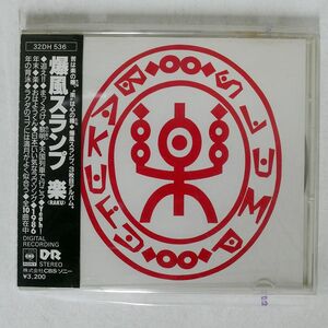 爆風スランプ/楽/CBSソニー 32DH-536 CD □