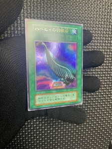 美品　ハーピィの羽根帚　初期　ウルトラレア　遊戯王