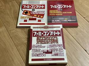 ★本 ファミ・コンプリート ゲームラボ編 全ファミコンソフト網羅 パーフェクトデータベース D