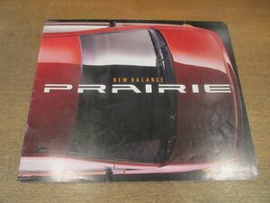 2211MK●カタログ「NISSAN PRAIRIE/日産 プレーリー」1988.9●NEW BALANCE PRAIRIE/M11