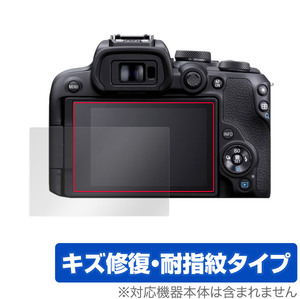 Canon EOS R10 保護 フィルム OverLay Magic for キヤノン ミラーレスカメラ イオス R10 液晶保護 傷修復 耐指紋 指紋防止 コーティング