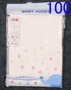 新品☆フーセンウサギ ランニング肌着 2枚入 女児100cm☆送料230円～