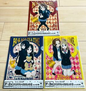 映画けいおん！ アニくじ クリアファイル3種類セット　未開封品　平沢唯　秋山澪　田井中律　琴吹紬　中野梓