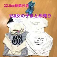 150女の子まとめ売り　冬服