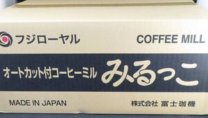 未使用　富士珈機 フジローヤル　オートカット付コーヒーミル みるっこ　ブラック　*0904-4