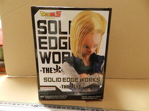 ☆未使用 ドラゴンボールZ SOLID EDGE WORKS THE出陣 フィギュア ※ 人造人間18号