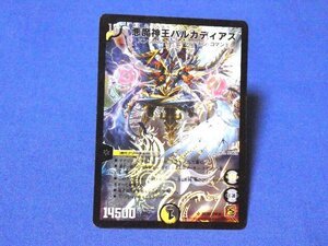 デュエルマスターズキラカードトレカ 悪魔神王バルカディアス　S5/S5　DM38