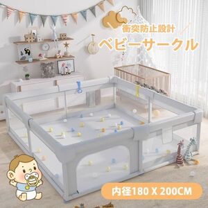 ベビーサークル メッシュ 四角 ハイタイプ 扉付き 200×180cm 組み立て式 洗えるカバー 赤ちゃん 安全 柵 お昼寝 D-29